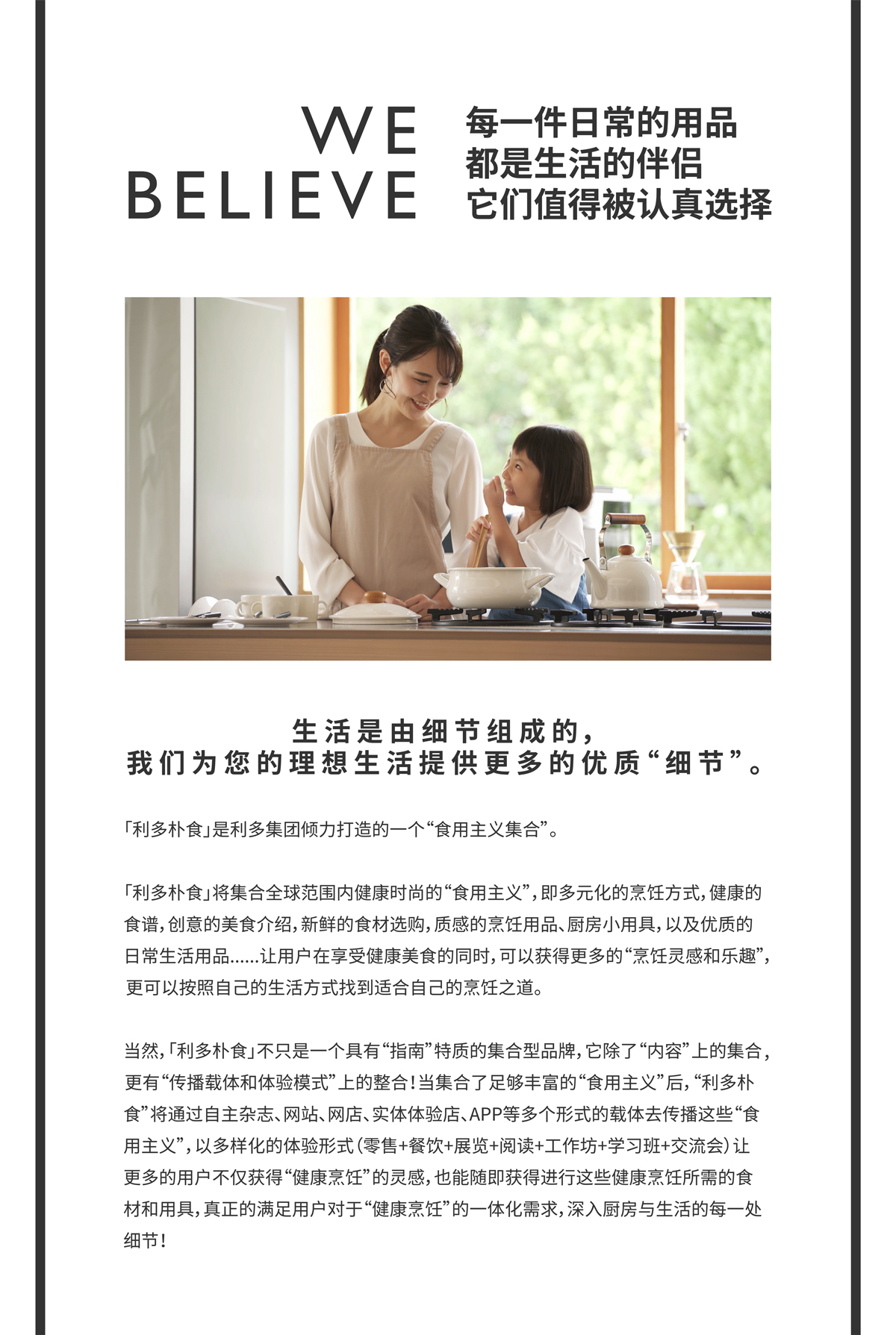 利多控股集团