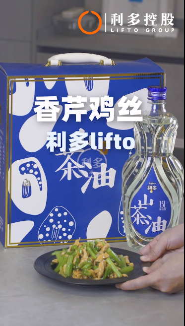 山茶香芹鸡丝，清爽不腻，味香诱人。家常菜用油推荐利多山茶油！