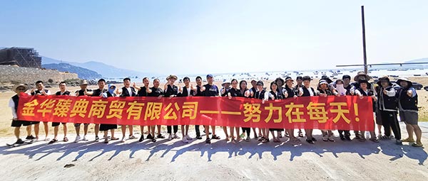团建季 | 金华臻典——凝心聚力 砥砺前行