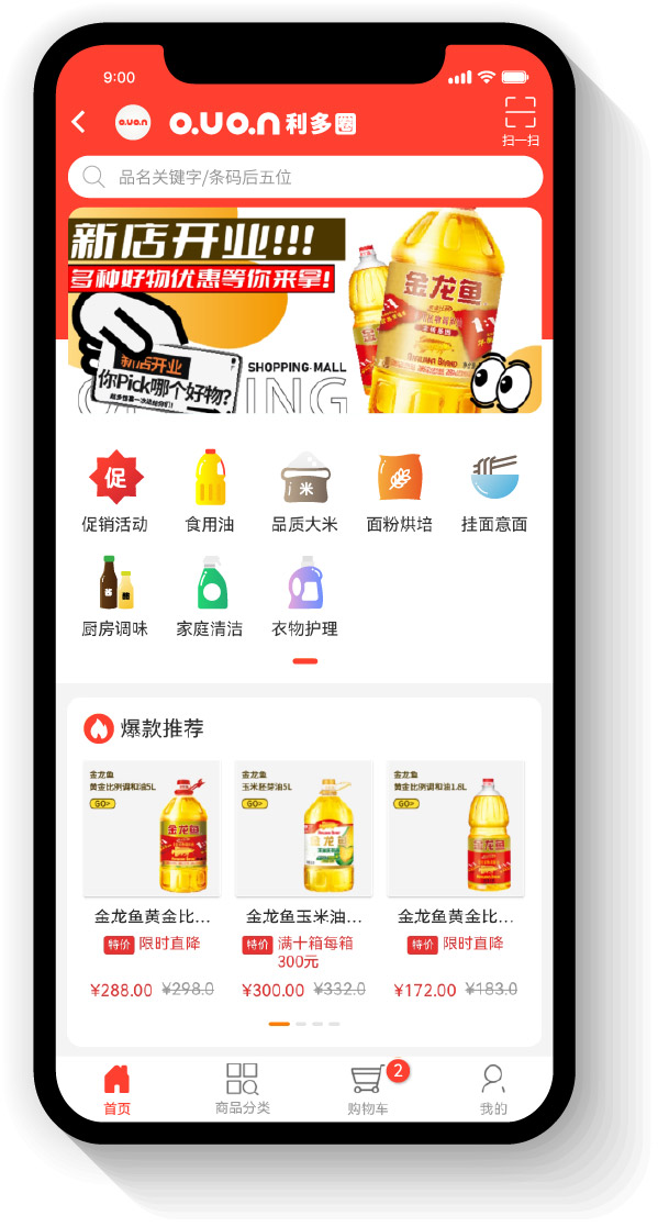 利多控股集团