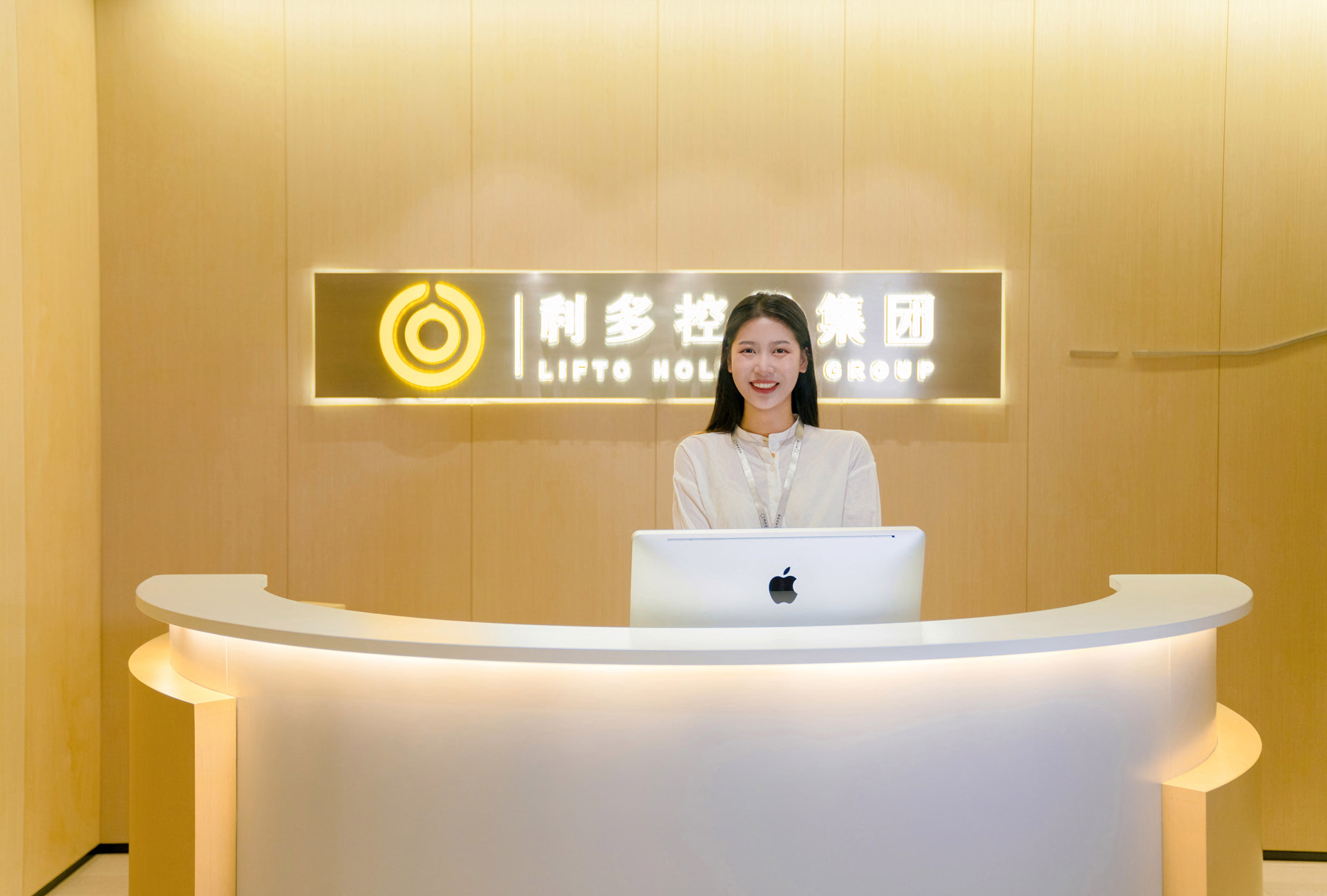 利多控股集团