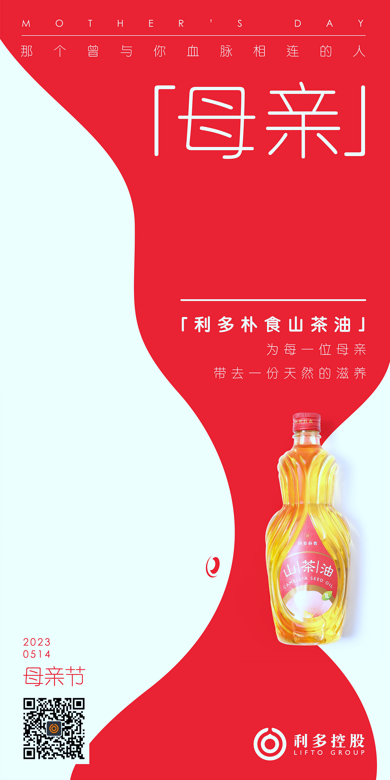 母亲节_画板-1(1).jpg