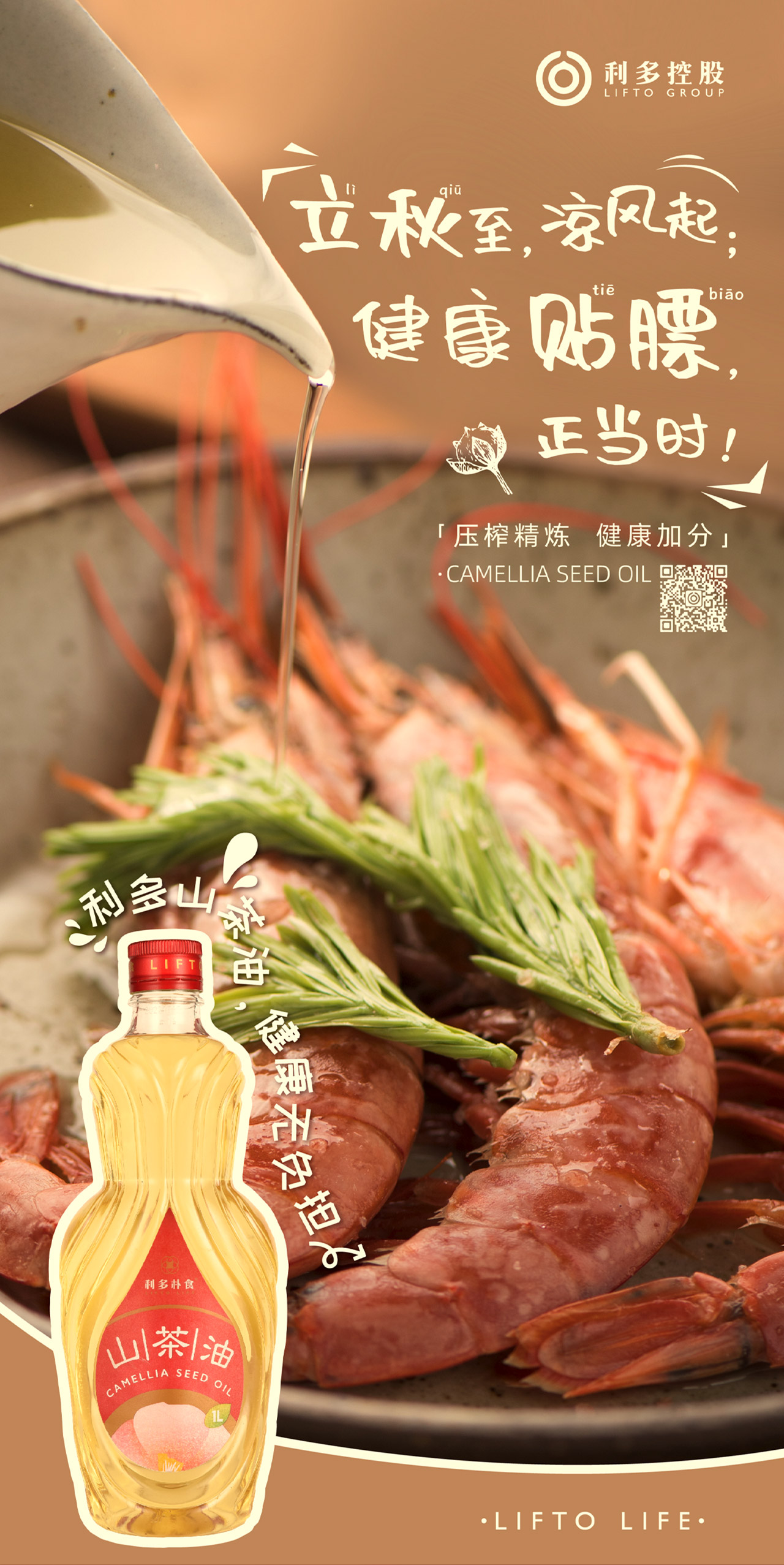 立秋2.jpg