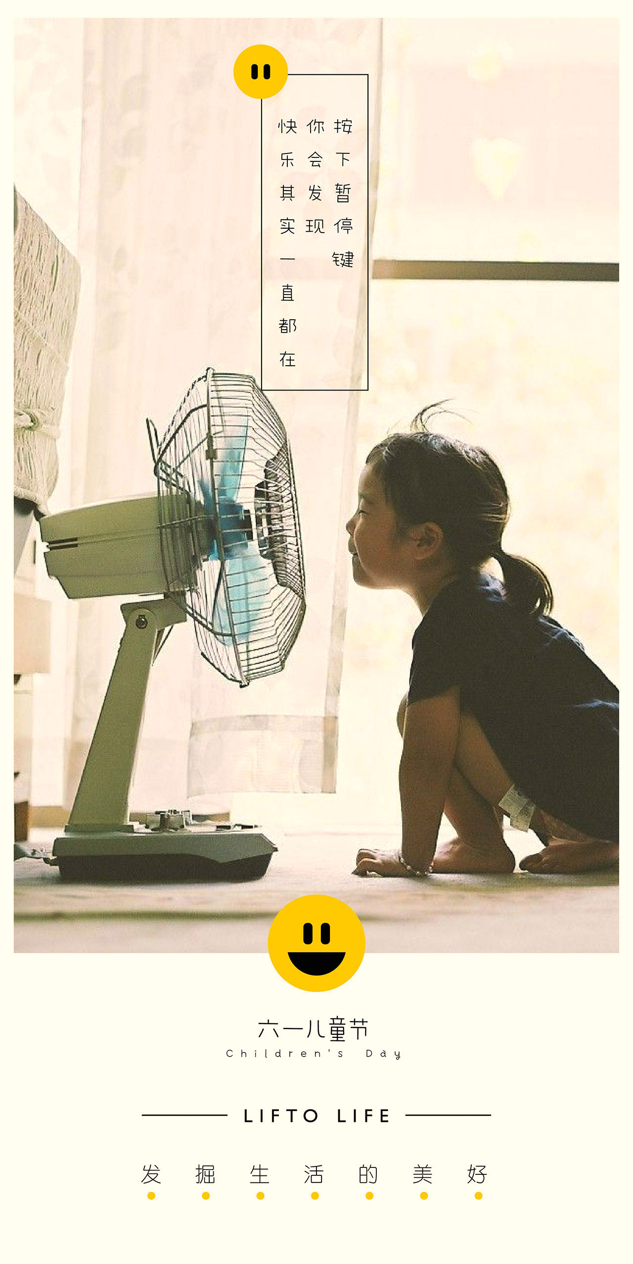 儿童节.jpg
