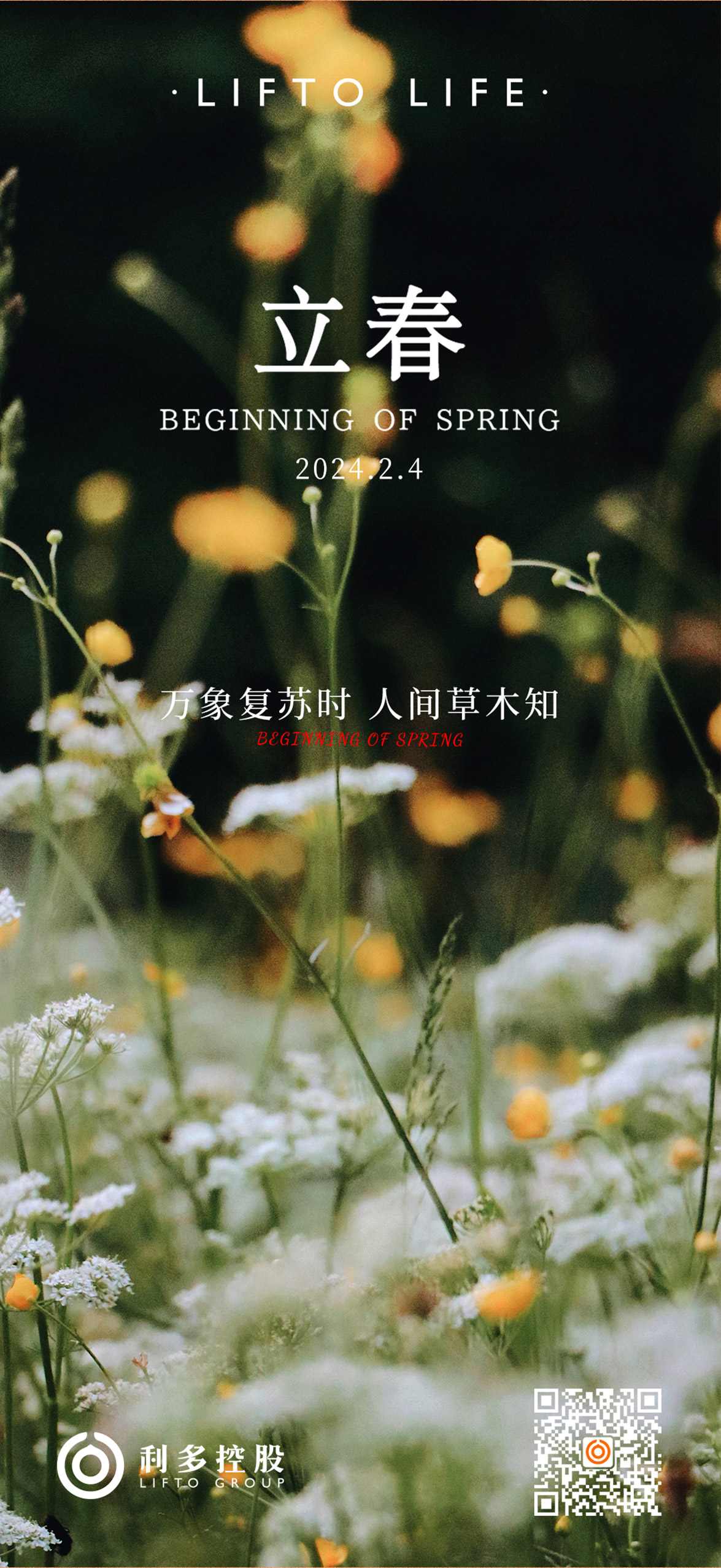 立春1.jpg