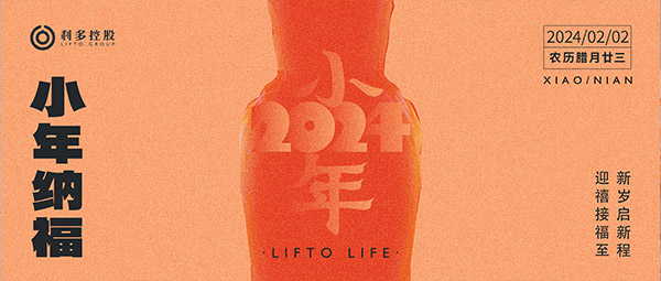 小年 | 喜随小年至 福自团圆来