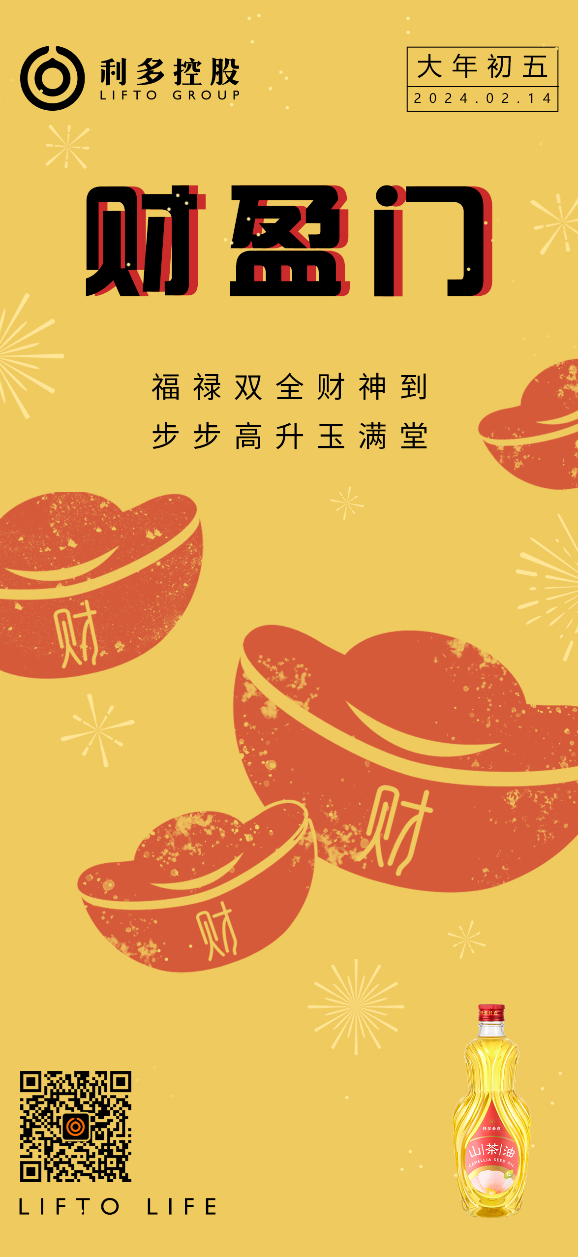 微信图片_202402270953301.jpg