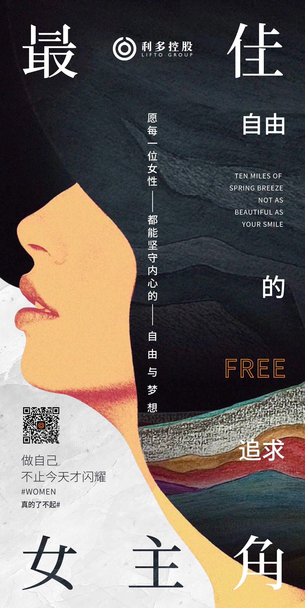 0308妇女节.jpg