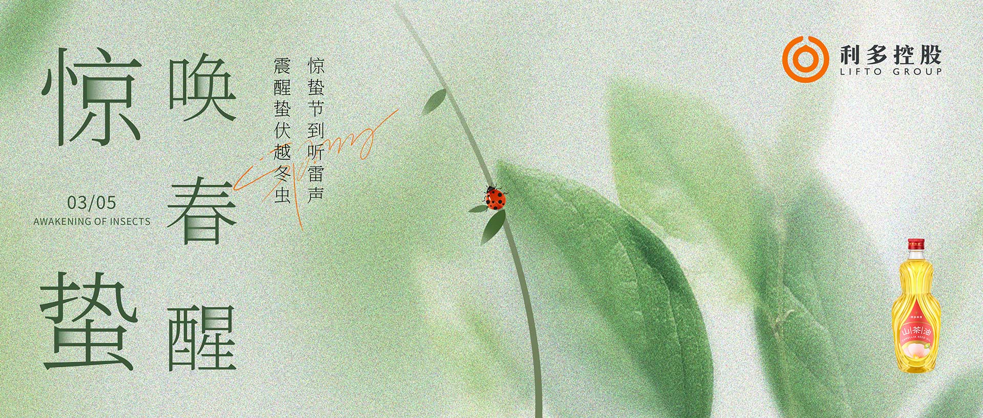 春分 | 春风作序 昼夜言和