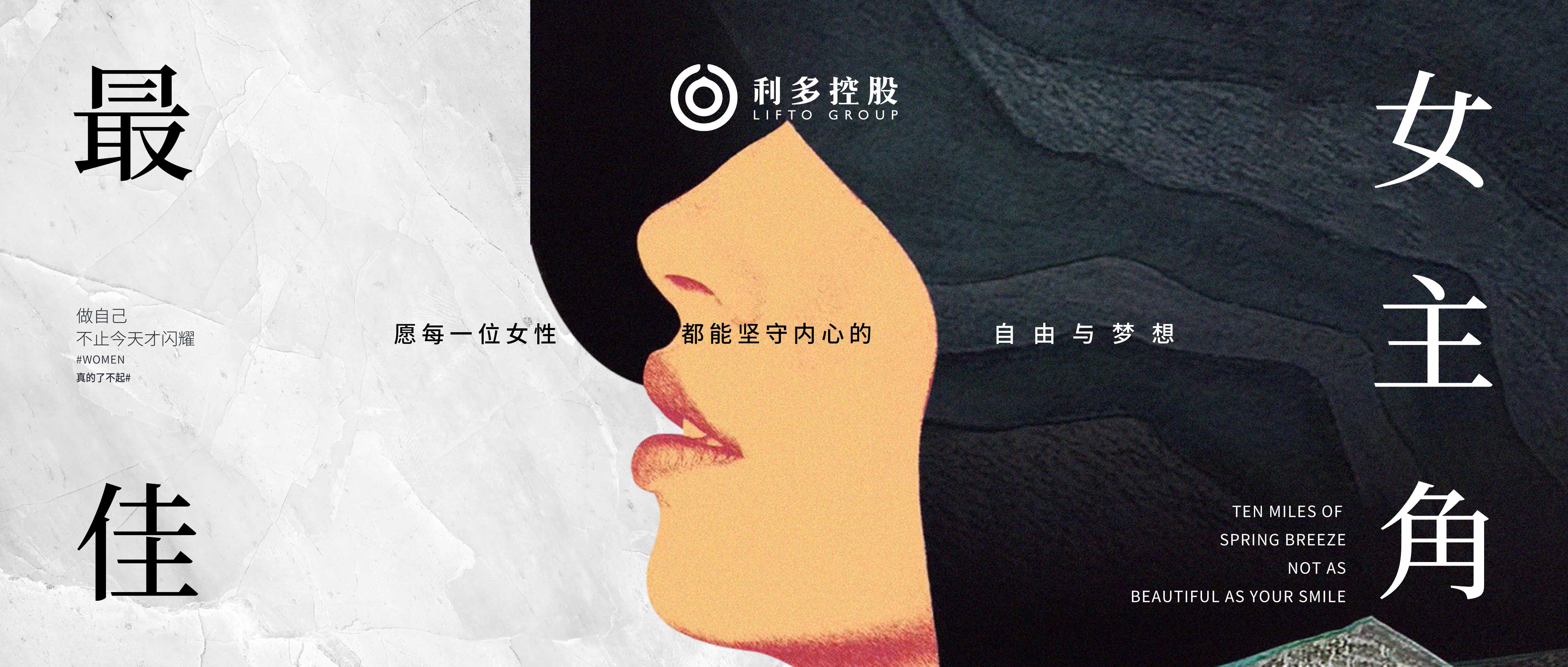 女神节 | 做自己 不止今天才闪耀